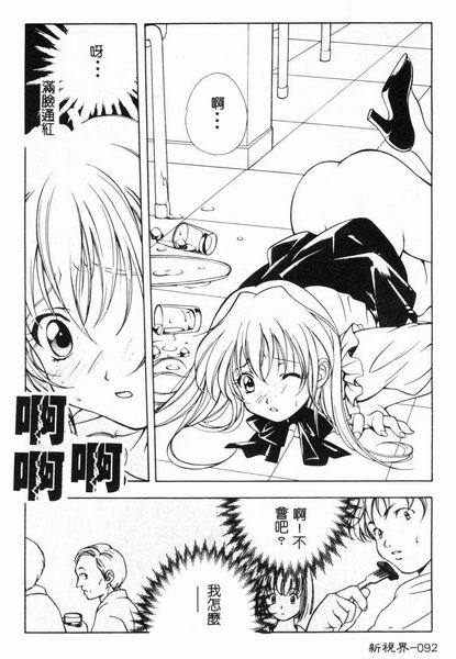 RAN-MAN Vol. 4 FamiRes Anthology page 93 - anthology hentai manga - read online free