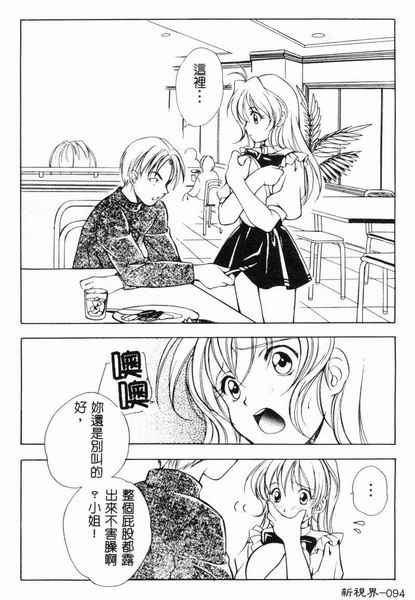 RAN-MAN Vol. 4 FamiRes Anthology page 95 - anthology hentai manga - read online free