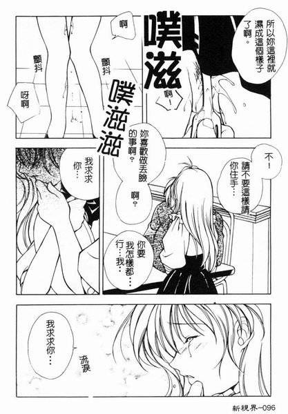 RAN-MAN Vol. 4 FamiRes Anthology page 97 - anthology hentai manga - read online free