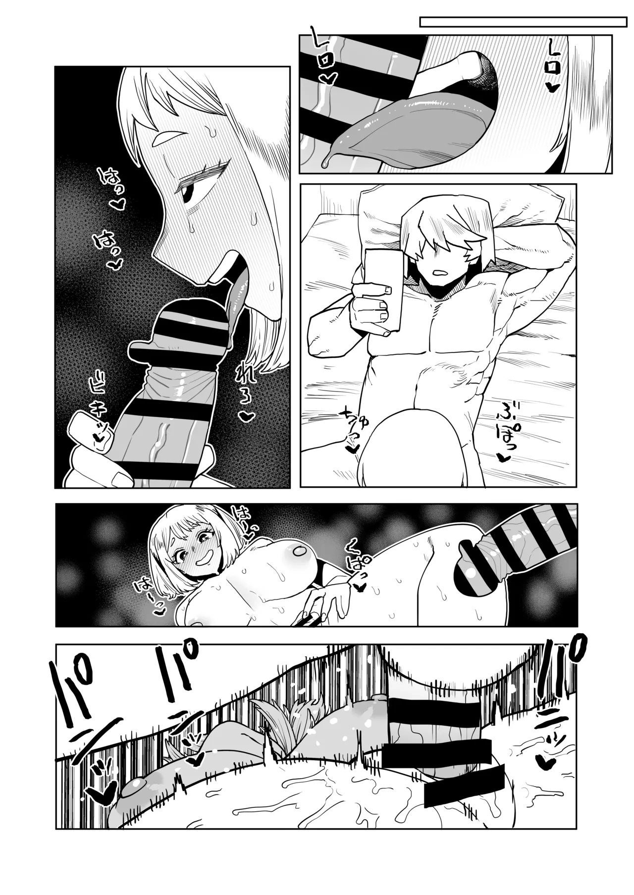 Teisou Gyakuten Mono Hatsume Mei no Baai - Page 14