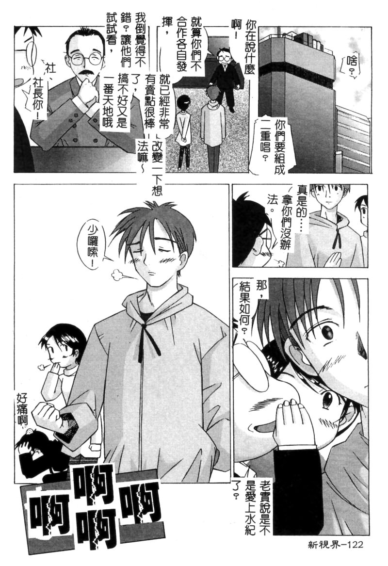 RAN-MAN Vol. 5 Boyish Girl Anthology page 123 - futanari anthology hentai manga - read online free