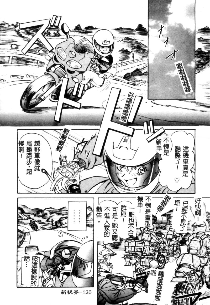 RAN-MAN Vol. 5 Boyish Girl Anthology page 127 - tomboy futanari hentai manga - read online free