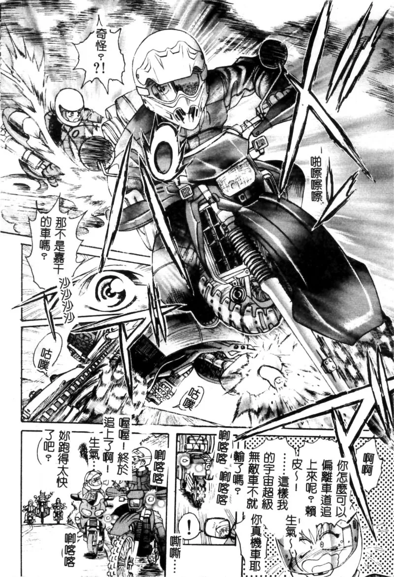 RAN-MAN Vol. 5 Boyish Girl Anthology page 129 - tomboy futanari hentai manga - read online free