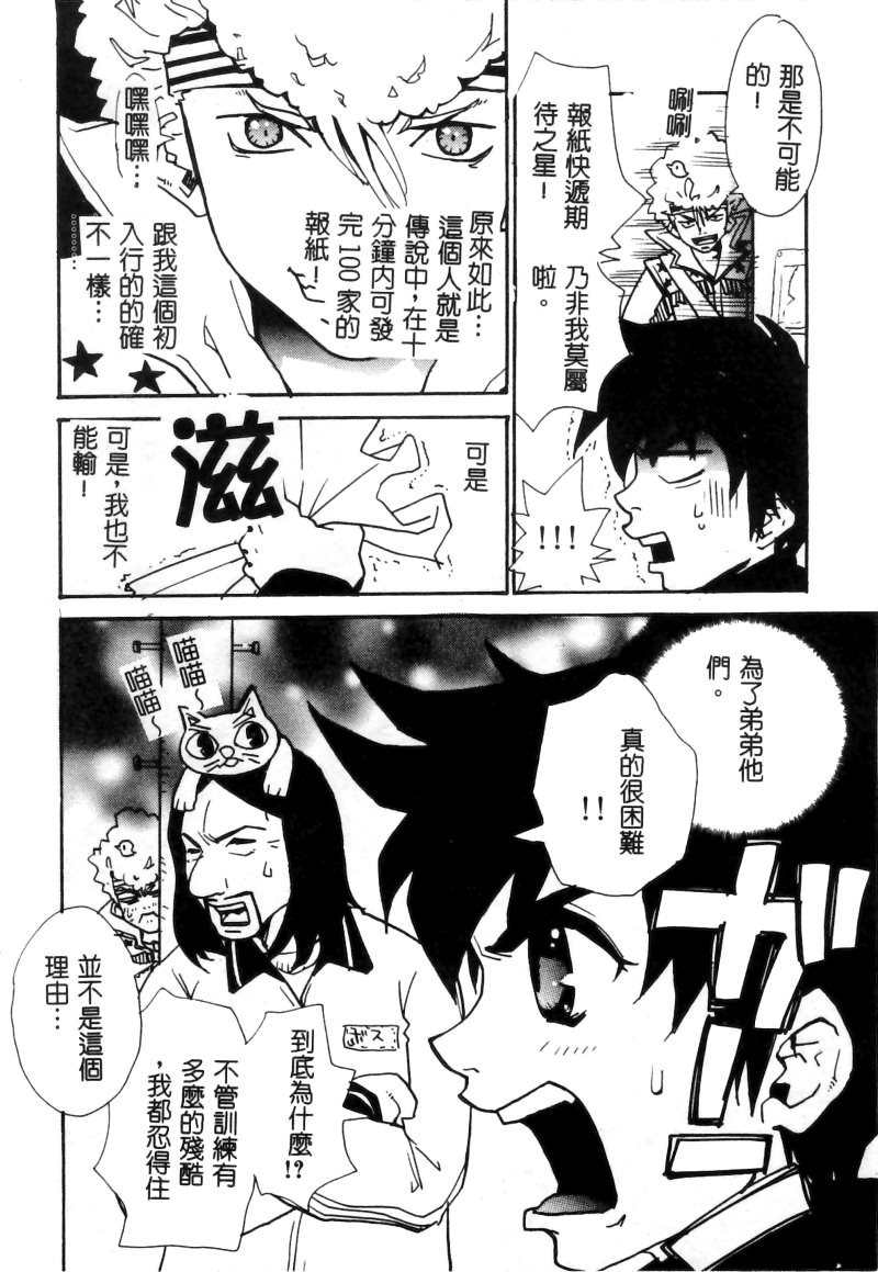 RAN-MAN Vol. 5 Boyish Girl Anthology page 148 - futanari anthology hentai manga - read online free