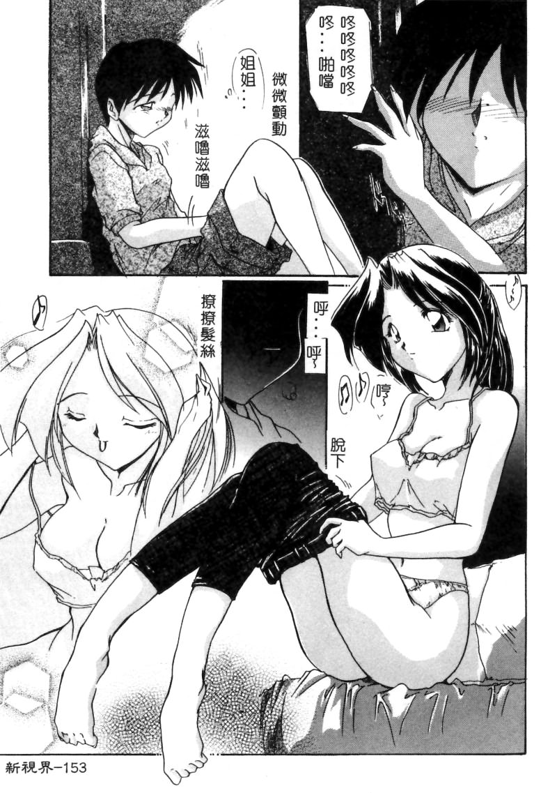 RAN-MAN Vol. 5 Boyish Girl Anthology page 153 - tomboy futanari hentai manga - read online free