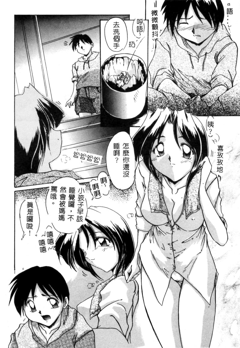 RAN-MAN Vol. 5 Boyish Girl Anthology page 156 - futanari anthology hentai manga - read online free