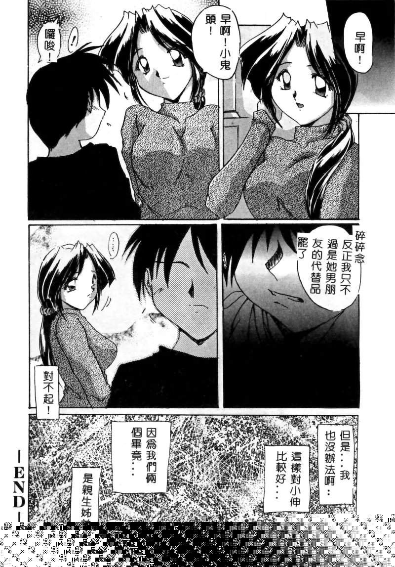 RAN-MAN Vol. 5 Boyish Girl Anthology page 164 - futanari anthology hentai manga - read online free