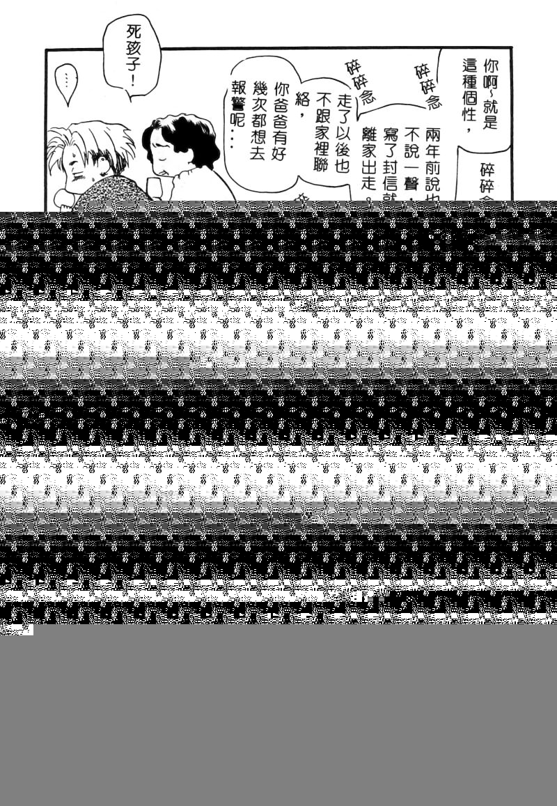 RAN-MAN Vol. 5 Boyish Girl Anthology page 168 - tomboy futanari hentai manga - read online free