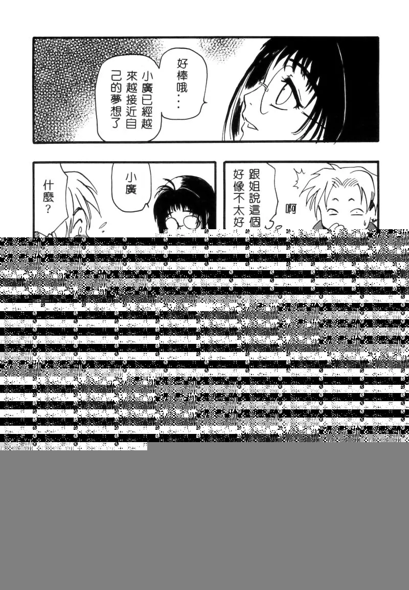 RAN-MAN Vol. 5 Boyish Girl Anthology page 174 - futanari anthology hentai manga - read online free