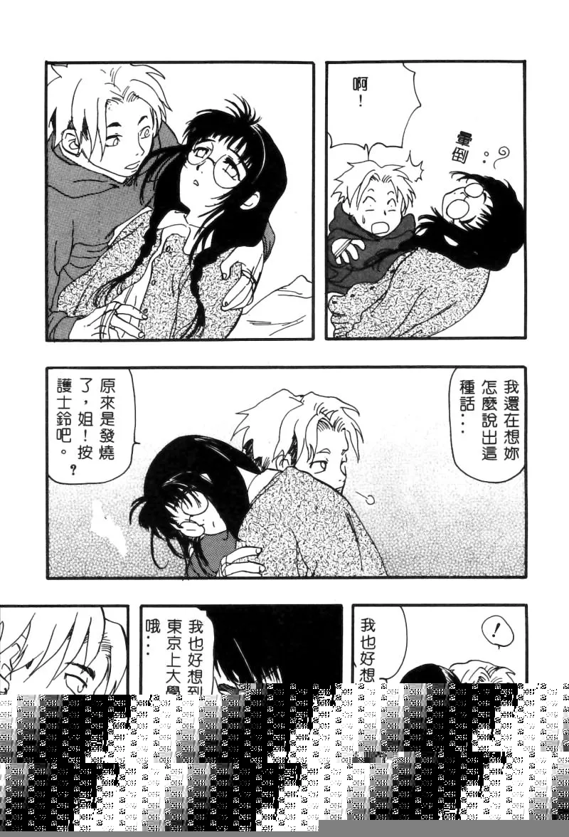 RAN-MAN Vol. 5 Boyish Girl Anthology page 175 - tomboy futanari hentai manga - read online free