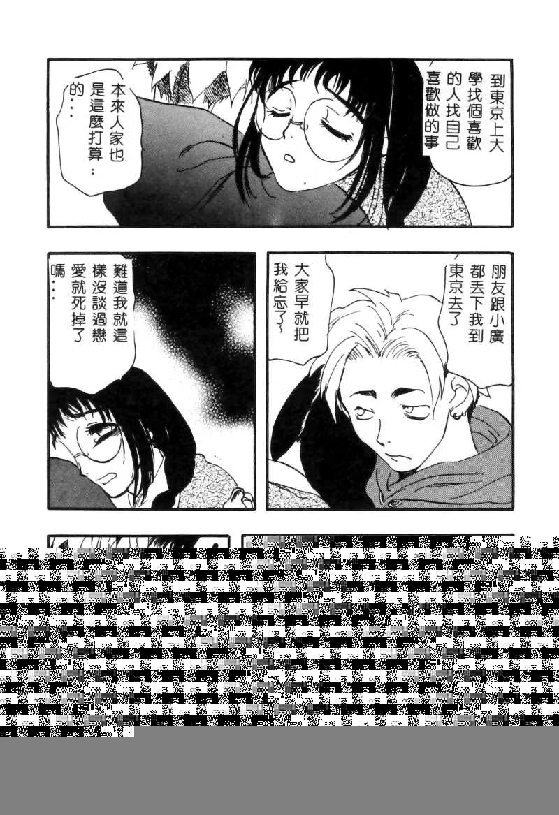 RAN-MAN Vol. 5 Boyish Girl Anthology - Page 176