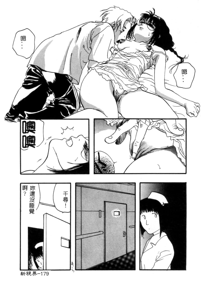 RAN-MAN Vol. 5 Boyish Girl Anthology page 179 - tomboy futanari hentai manga - read online free