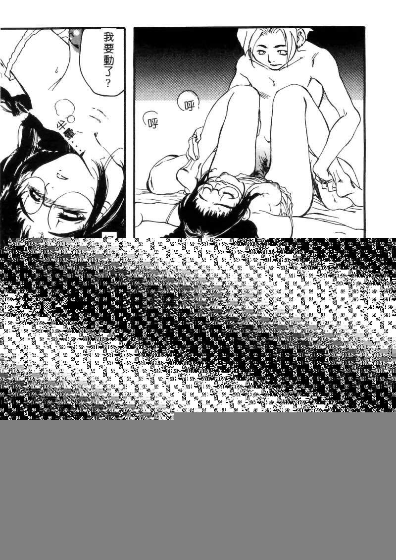 RAN-MAN Vol. 5 Boyish Girl Anthology page 183 - tomboy futanari hentai manga - read online free