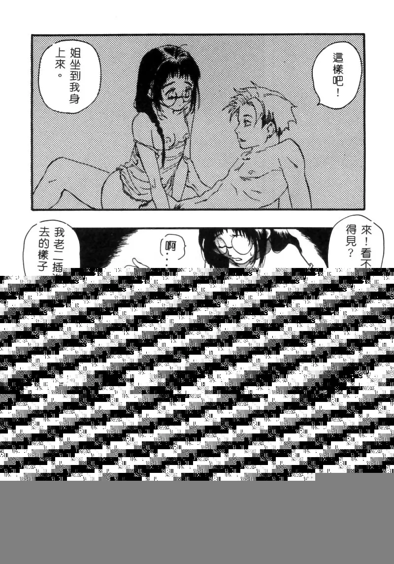 RAN-MAN Vol. 5 Boyish Girl Anthology page 184 - futanari anthology hentai manga - read online free