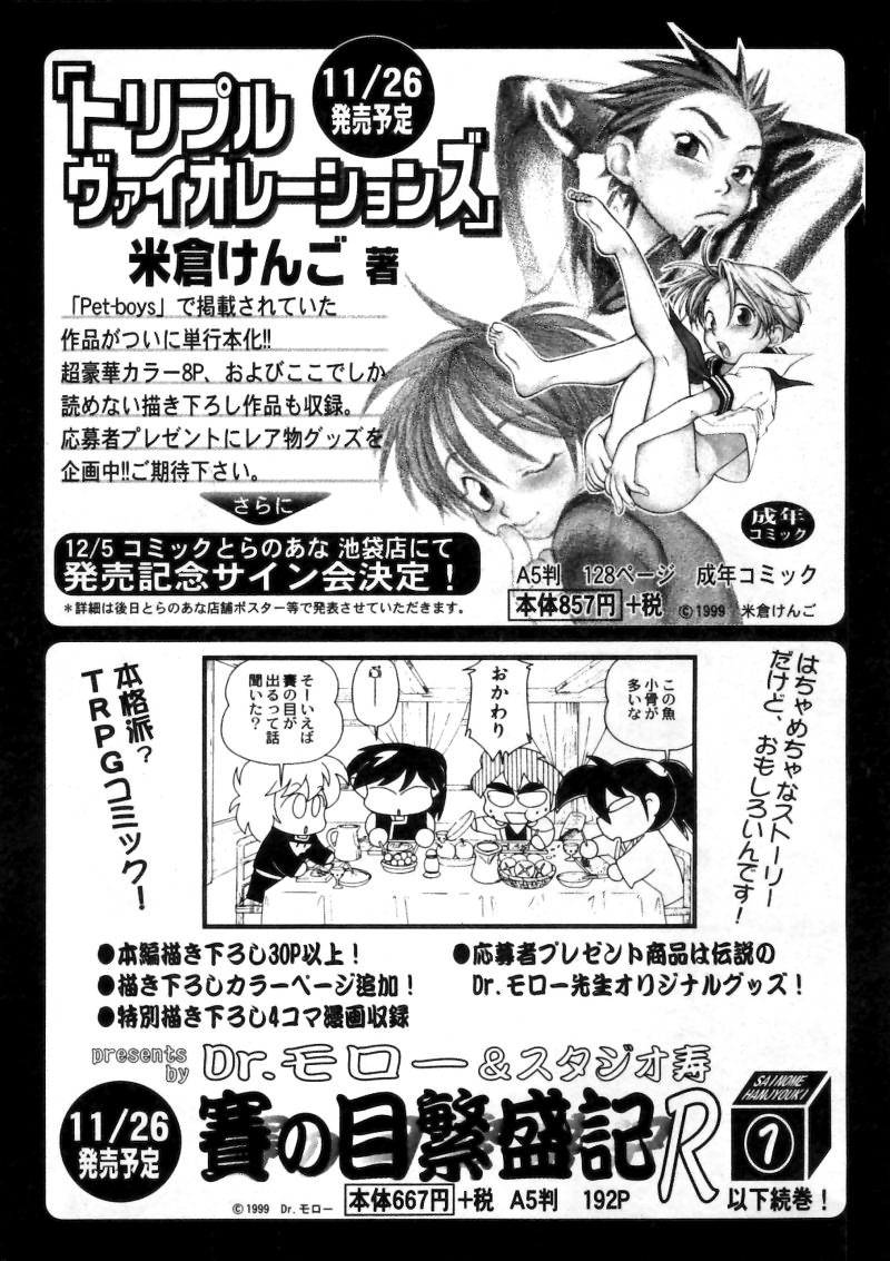 RAN-MAN Vol. 5 Boyish Girl Anthology page 189 - futanari anthology hentai manga - read online free