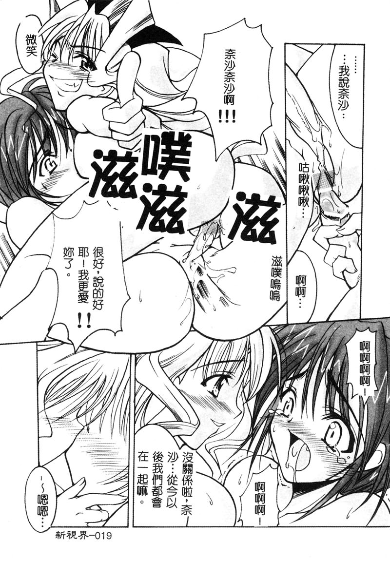 RAN-MAN Vol. 5 Boyish Girl Anthology page 20 - tomboy futanari hentai manga - read online free