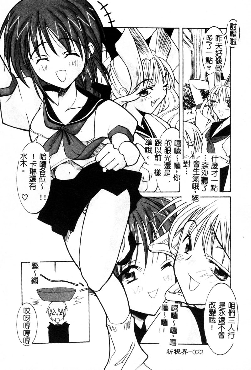 RAN-MAN Vol. 5 Boyish Girl Anthology page 23 - tomboy futanari hentai manga - read online free