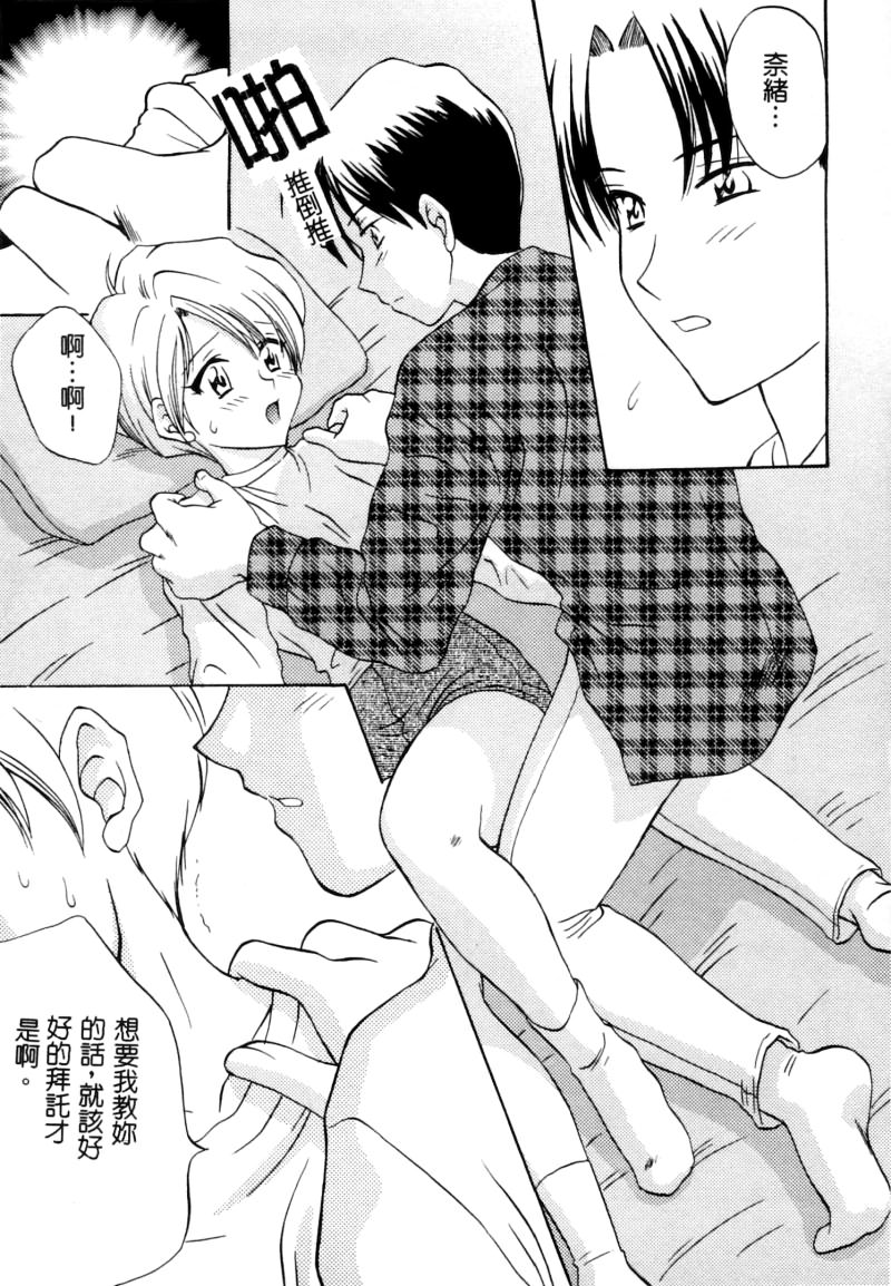 RAN-MAN Vol. 5 Boyish Girl Anthology page 32 - tomboy futanari hentai manga - read online free