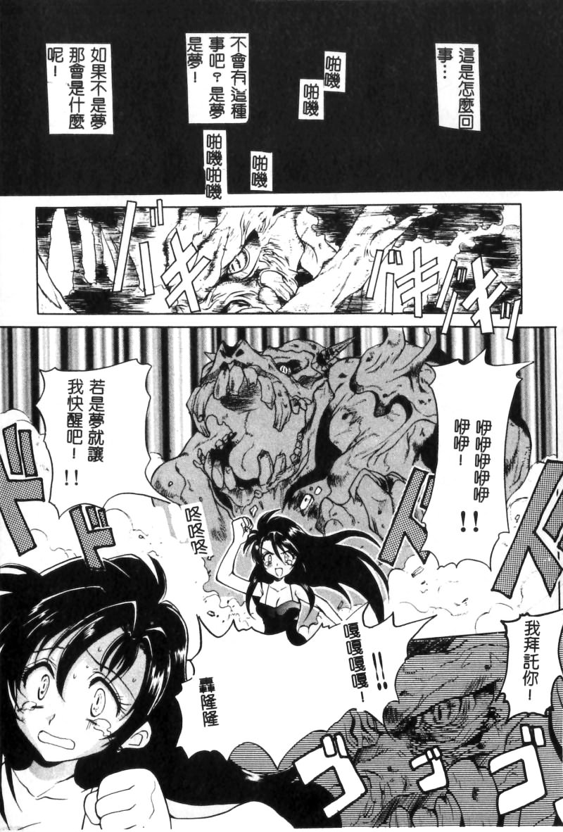 RAN-MAN Vol. 5 Boyish Girl Anthology page 46 - futanari anthology hentai manga - read online free