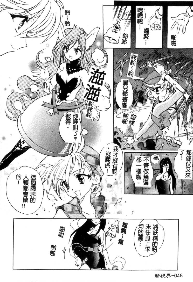 RAN-MAN Vol. 5 Boyish Girl Anthology page 49 - futanari anthology hentai manga - read online free