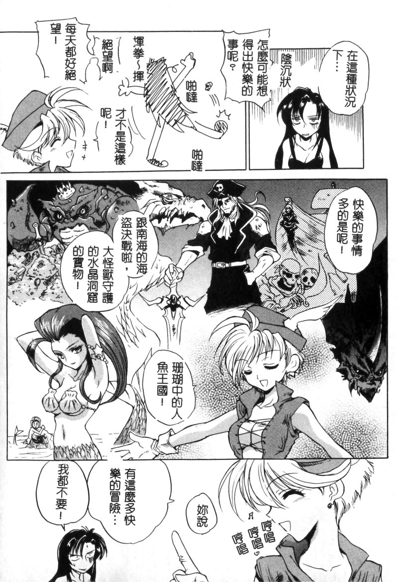 RAN-MAN Vol. 5 Boyish Girl Anthology page 51 - tomboy futanari hentai manga - read online free