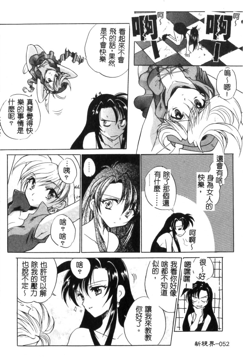 RAN-MAN Vol. 5 Boyish Girl Anthology page 53 - tomboy futanari hentai manga - read online free