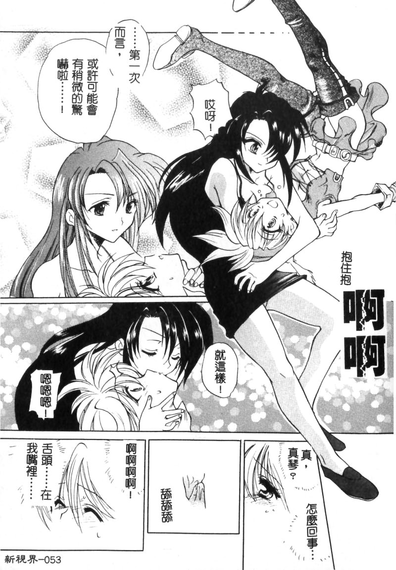 RAN-MAN Vol. 5 Boyish Girl Anthology page 54 - tomboy futanari hentai manga - read online free