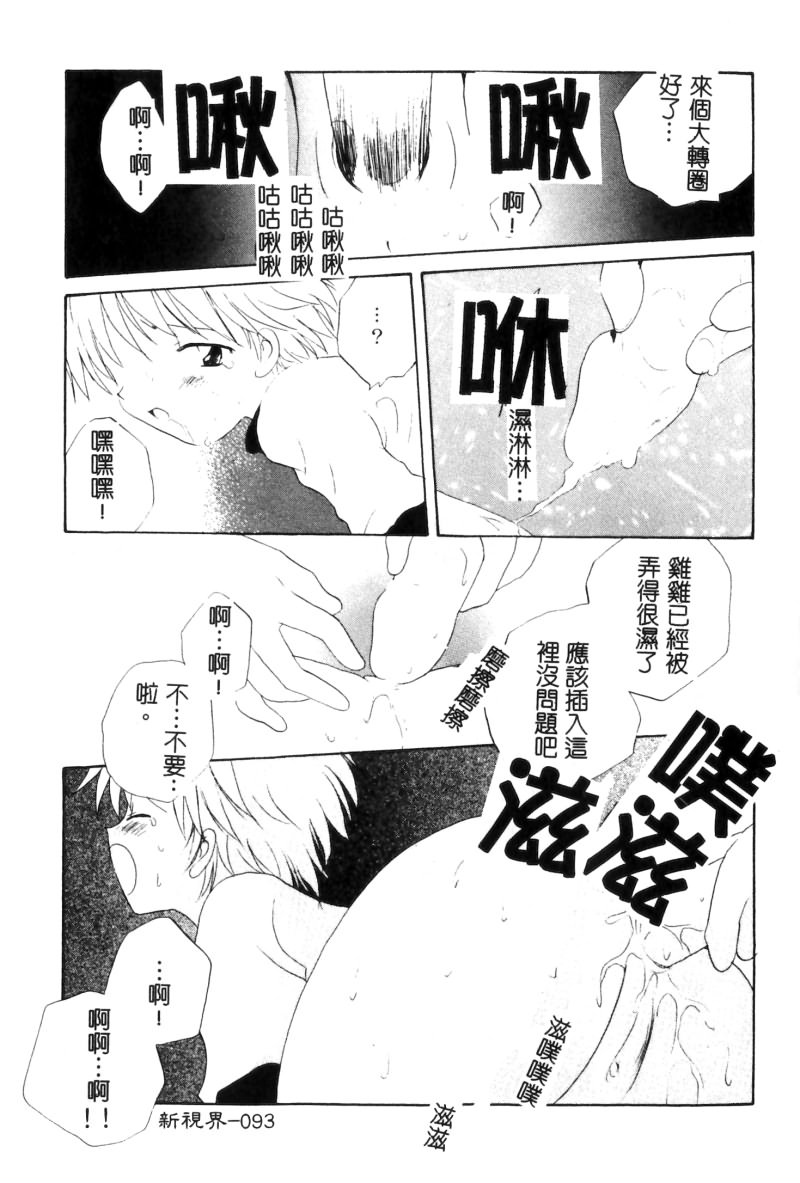 RAN-MAN Vol. 5 Boyish Girl Anthology page 94 - futanari anthology hentai manga - read online free