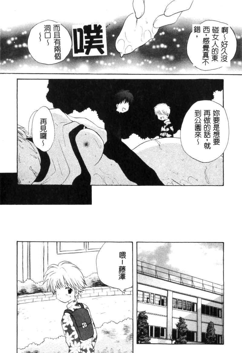 RAN-MAN Vol. 5 Boyish Girl Anthology page 99 - futanari anthology hentai manga - read online free