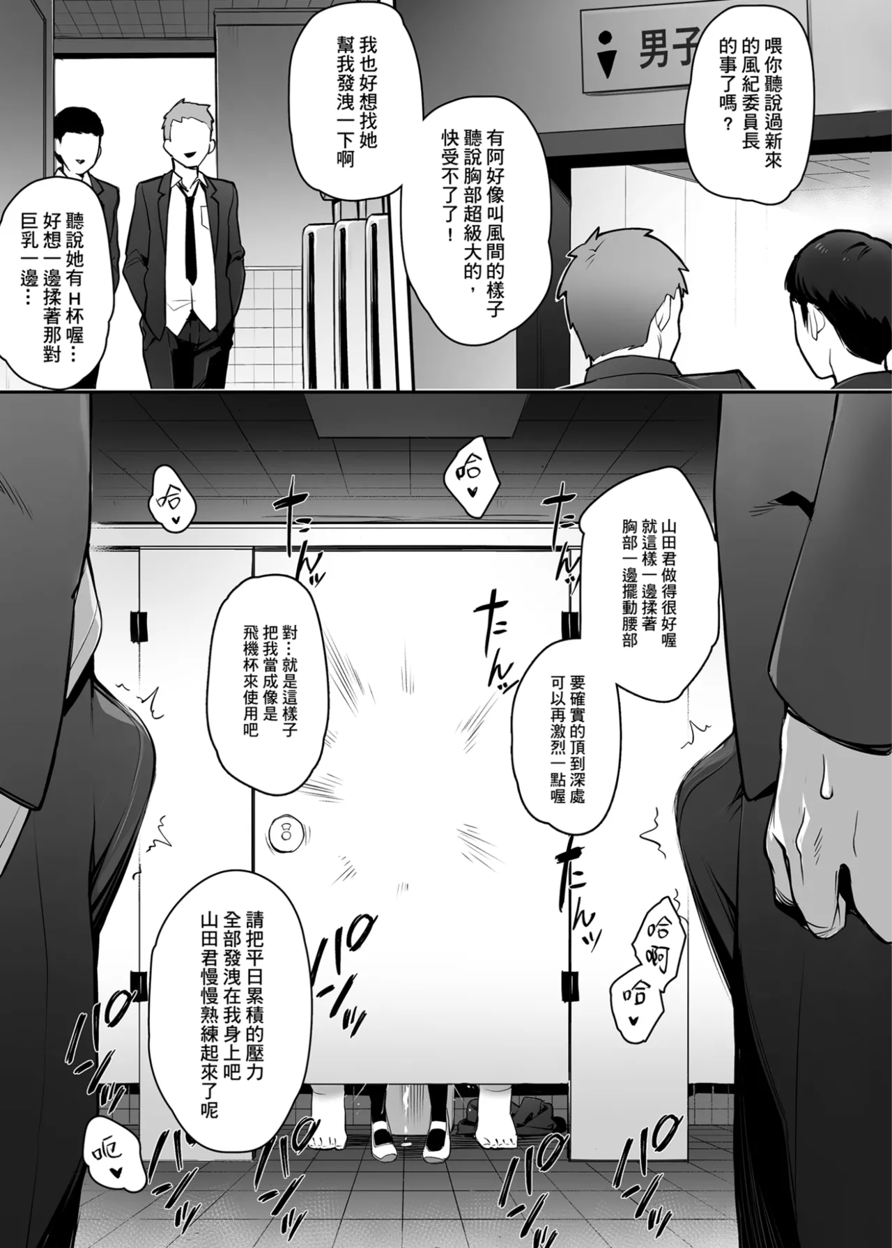 Atarashii Fuuki Iinchou ga Kyonyuu Sugiru Ken 1｜聽說新任風紀委員長胸部很大這回事 1 page 13 original parody - big breasts mmf threesome hentai manga - read online free