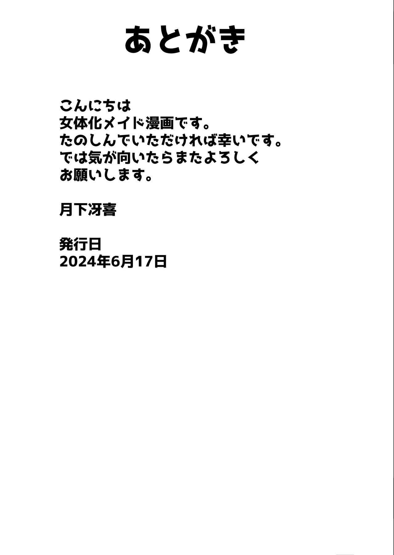 Boku wa Maid-chan page 26 original parody - maid glasses hentai manga - read online free