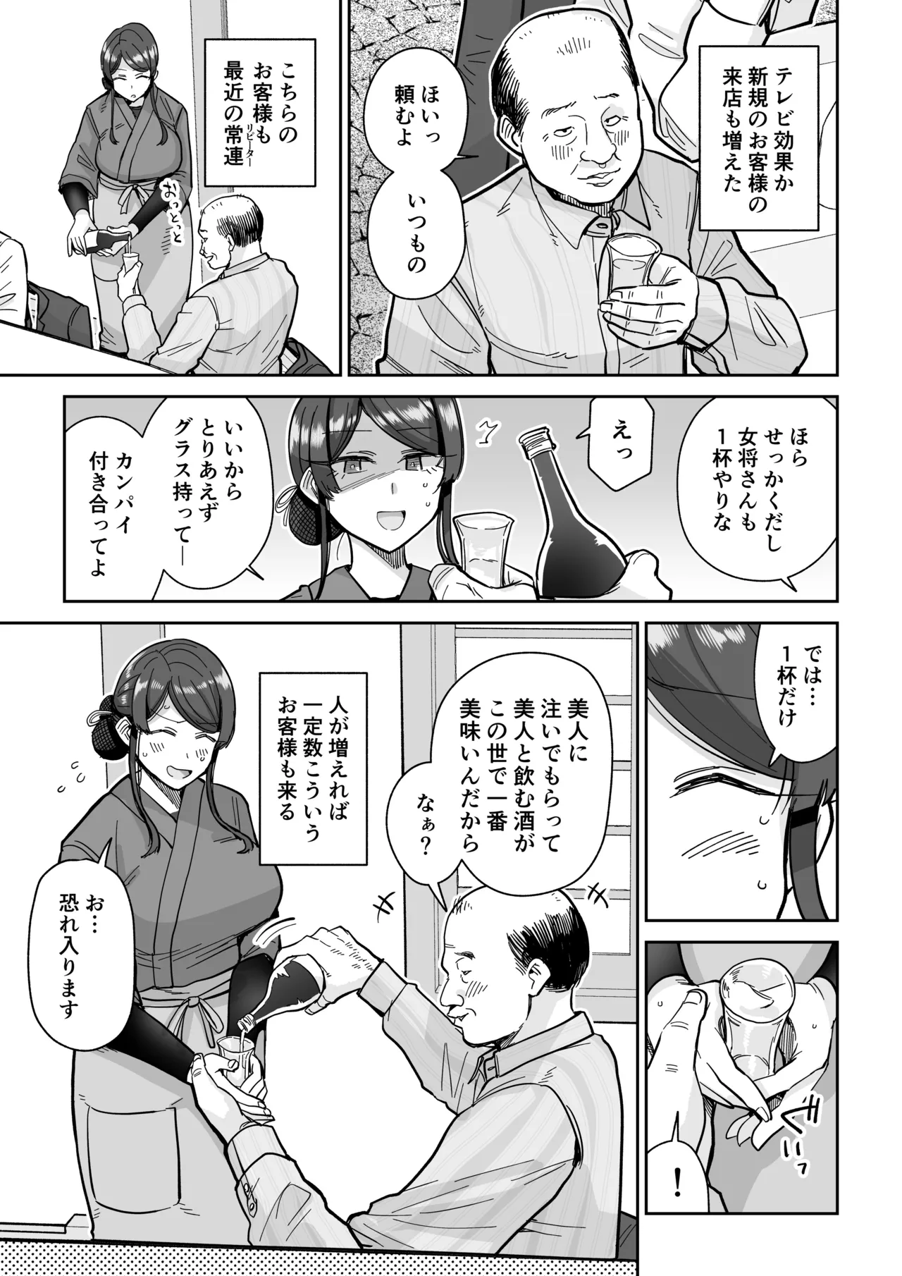 Hitozuma Kappou 2 page 18 original parody - milf kissing hentai manga - read online free