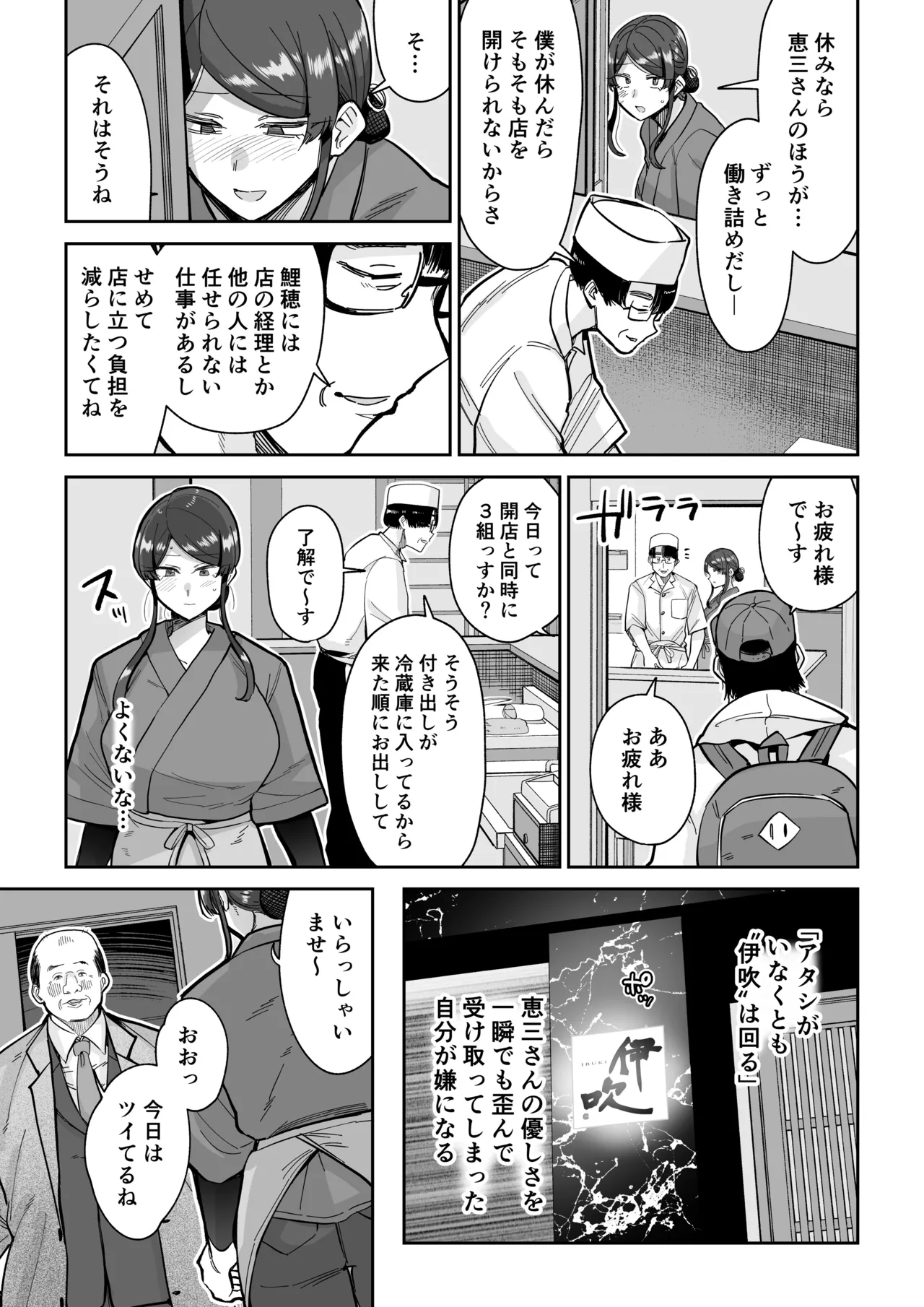 Hitozuma Kappou 2 page 26 original parody - milf kissing hentai manga - read online free