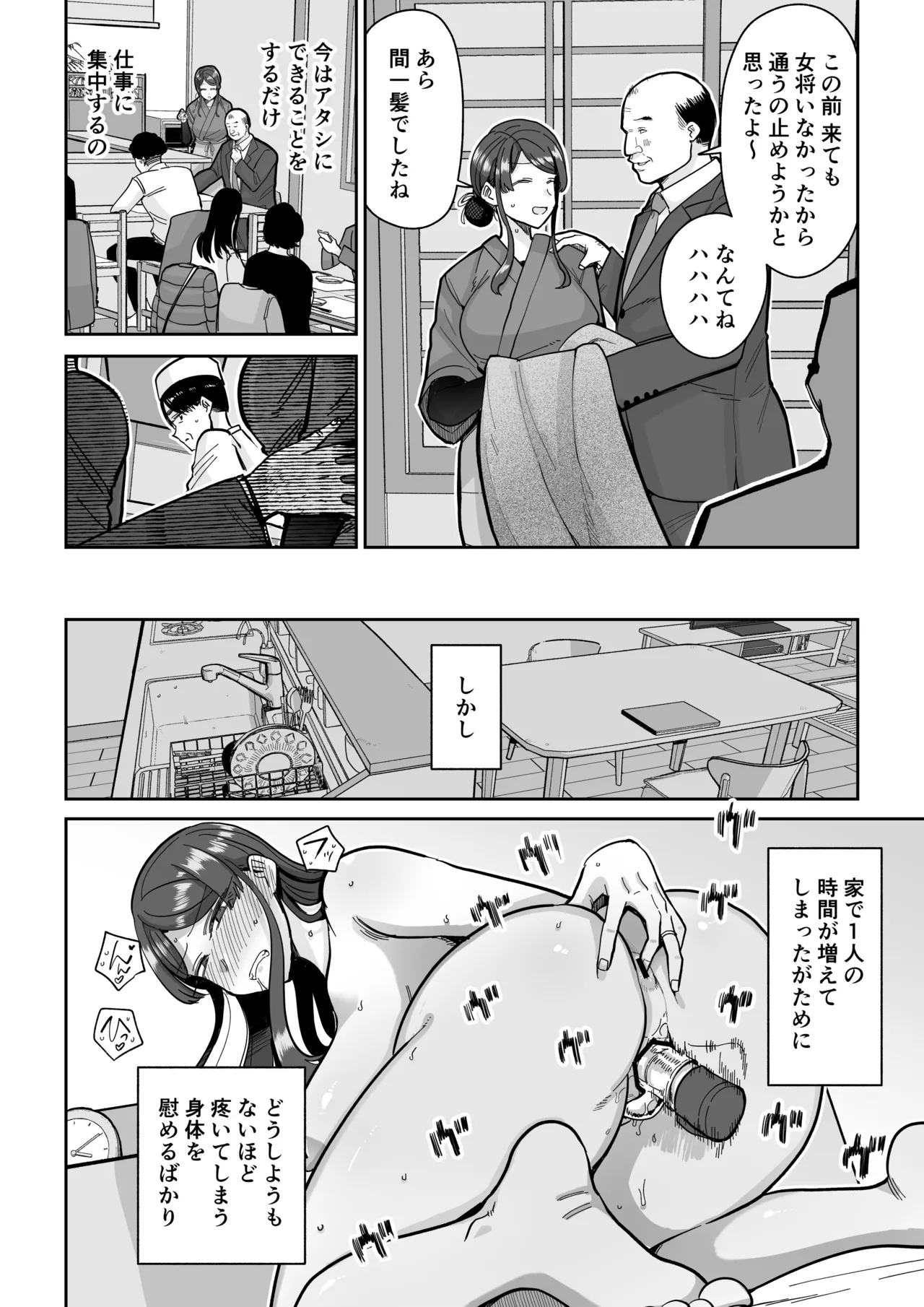 Hitozuma Kappou 2 page 27 original parody - milf kissing hentai manga - read online free