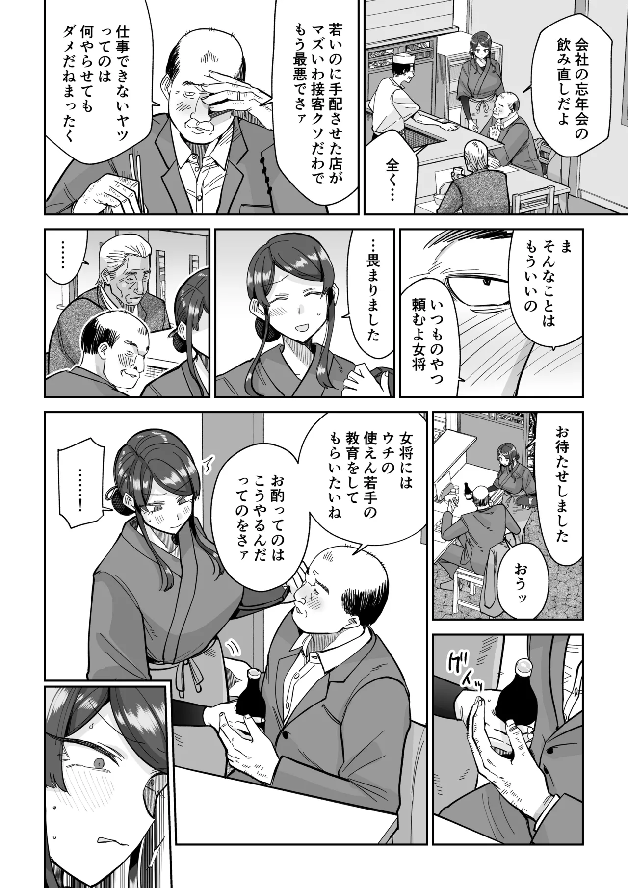 Hitozuma Kappou 2 page 31 original parody - milf kissing hentai manga - read online free