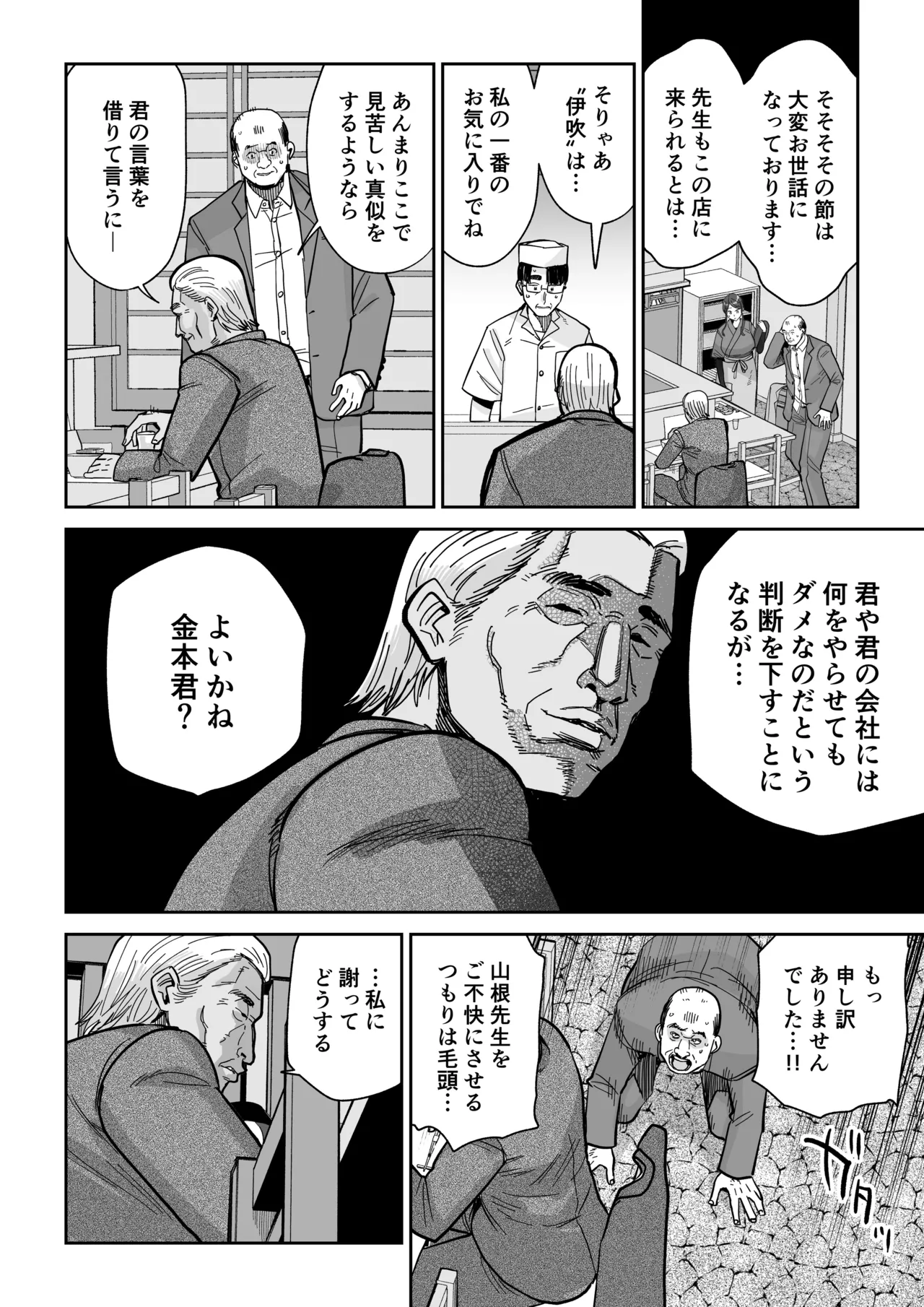 Hitozuma Kappou 2 page 33 original parody - milf kissing hentai manga - read online free