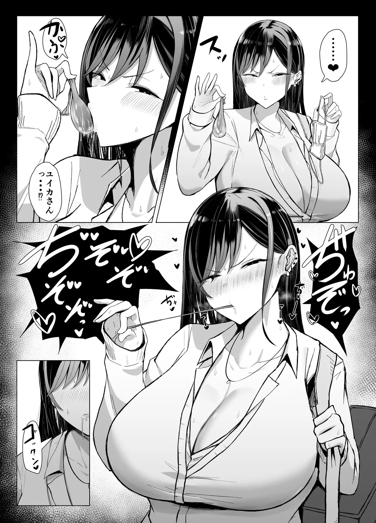 Gal to Otaku no Idenshi Aishou Batsugun H page 44 original parody - big breasts schoolgirl uniform hentai manga - read online free