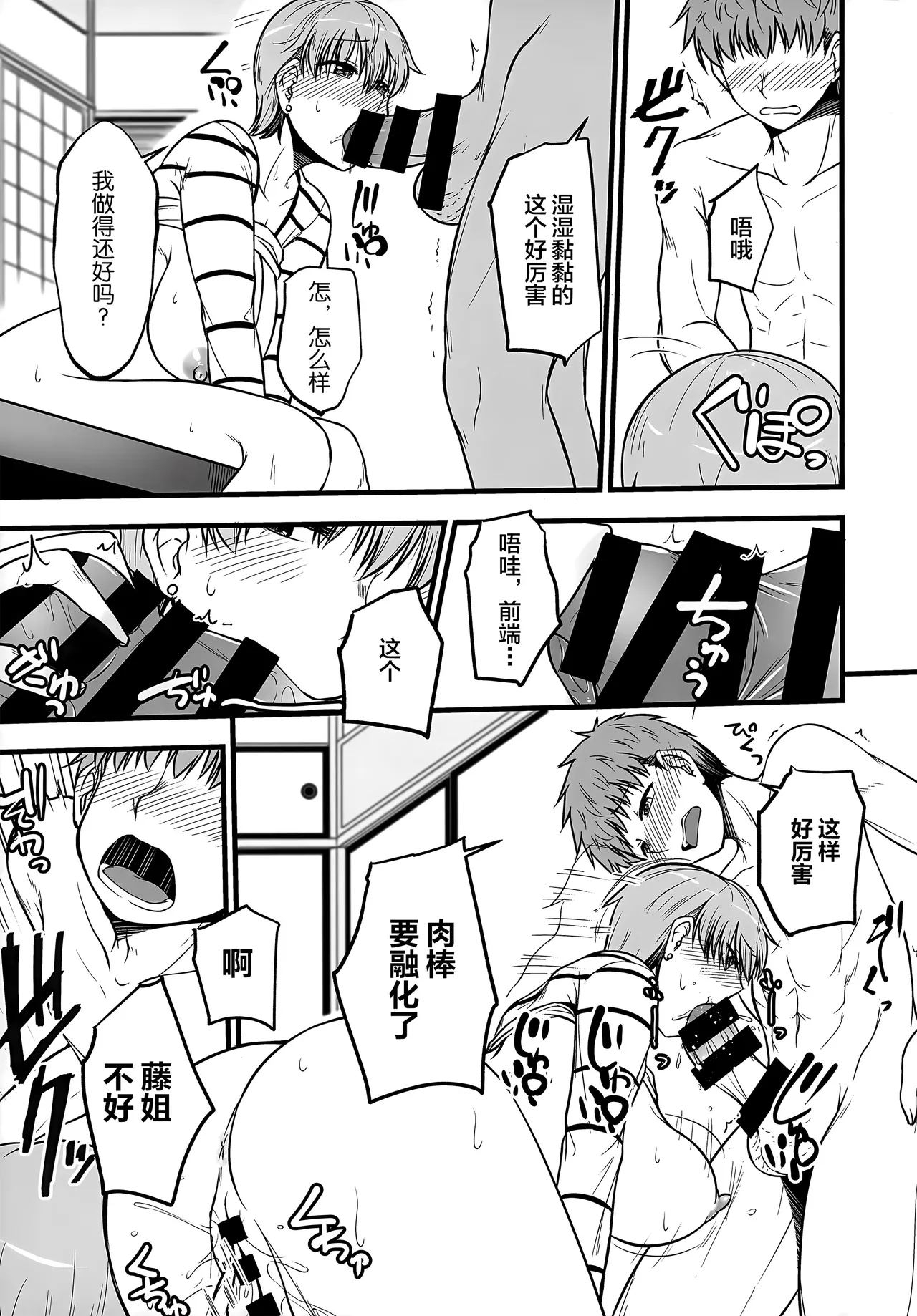 Yappari Toradoshi Damono page 12 featuring taiga fujimura fate stay night parody - sole female sole male hentai manga - read online free