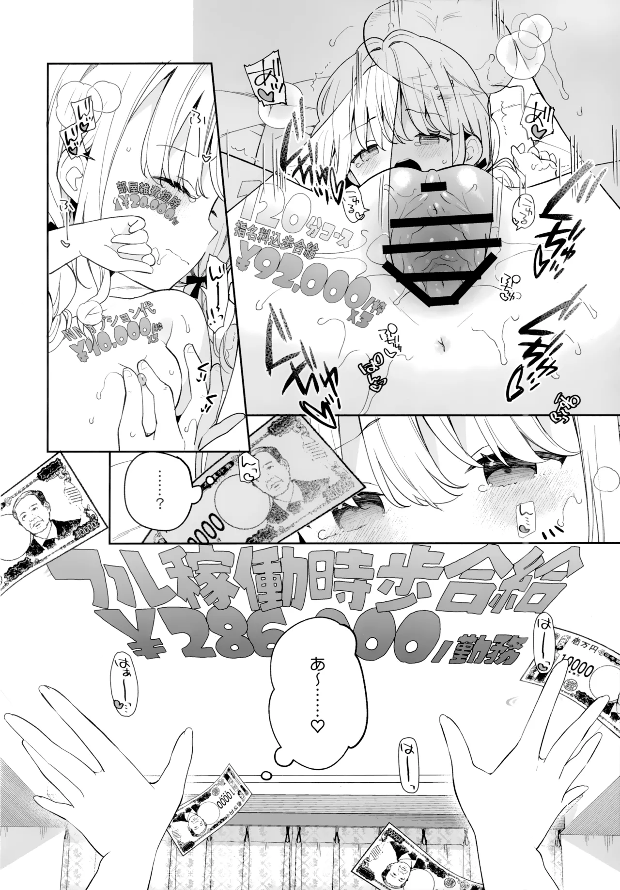 Kotone Soapland page 11 featuring producer the idolmaster parody - sole female sole male hentai manga - read online free