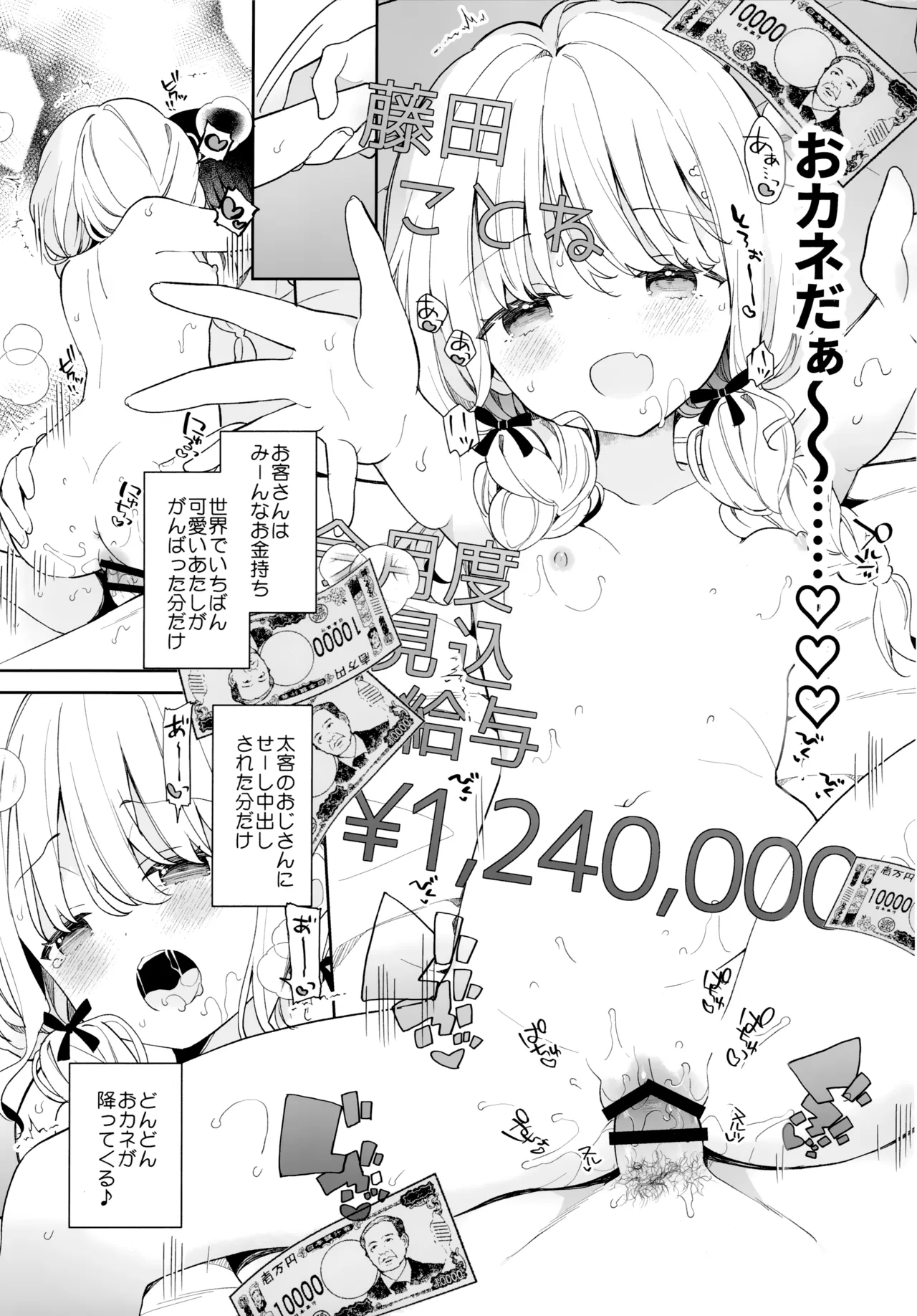 Kotone Soapland page 12 featuring producer the idolmaster parody - prostitution small breasts hentai manga - read online free