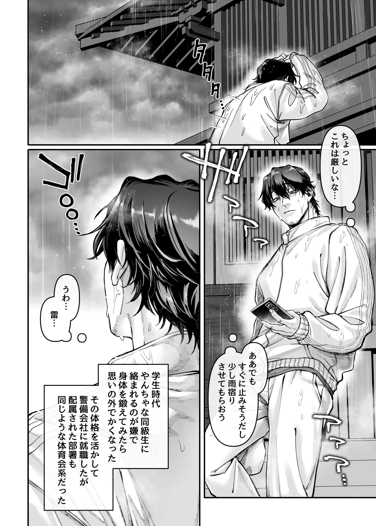 Ikyouto Kouryuukai page 10 original parody - kissing bandages hentai manga - read online free