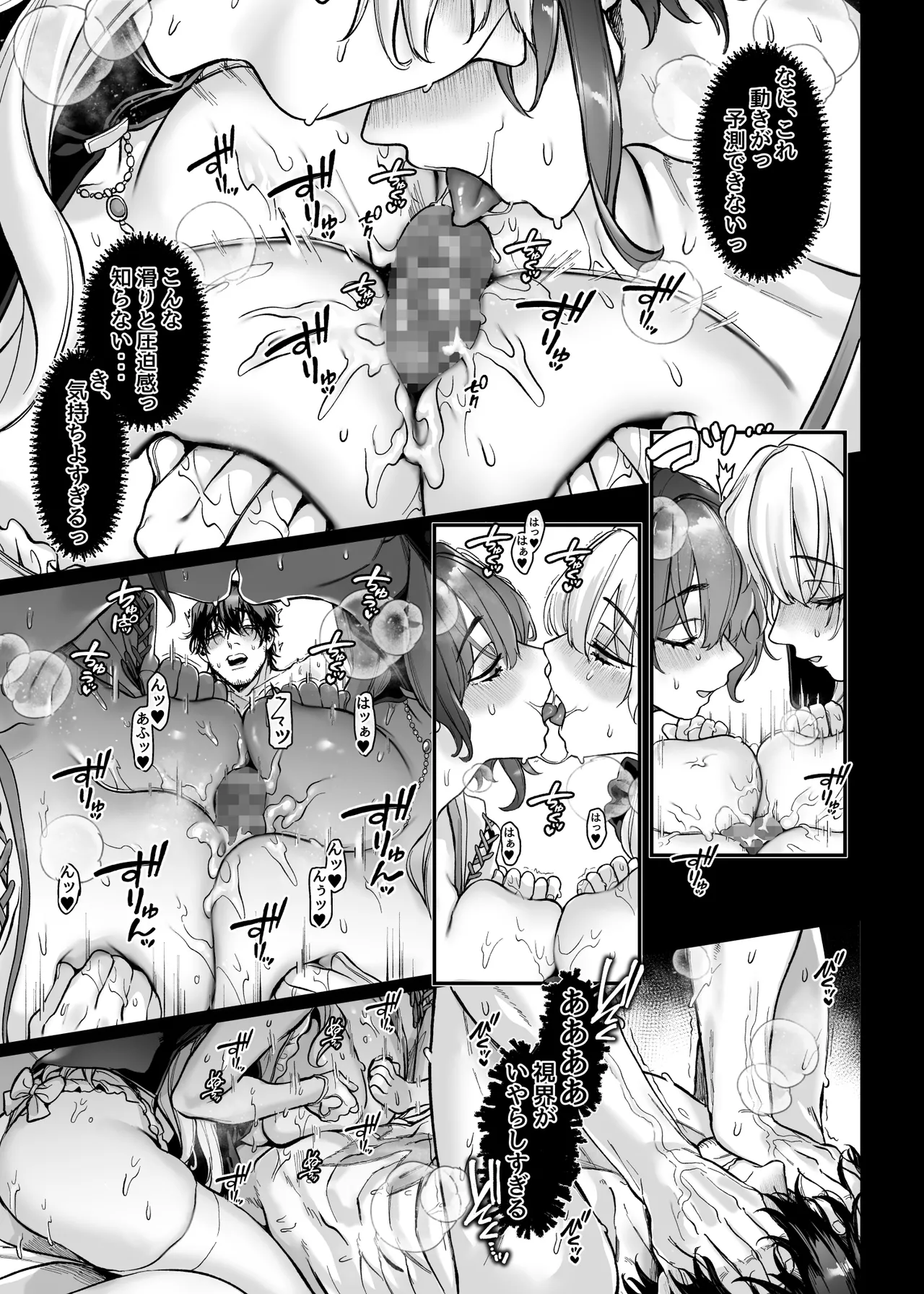 Ikyouto Kouryuukai - Page 45