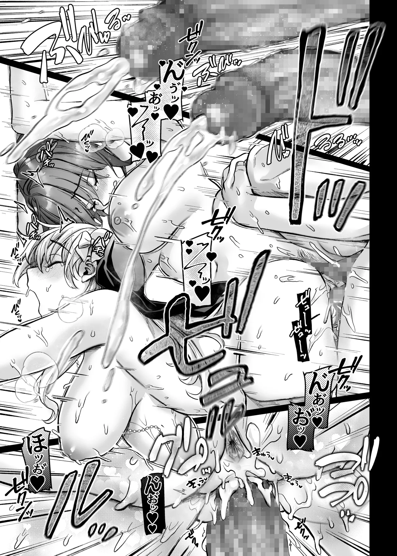 Ikyouto Kouryuukai - Page 77