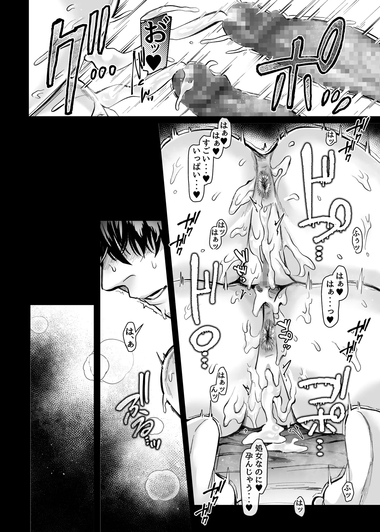 Ikyouto Kouryuukai page 78 original parody - kissing bandages hentai manga - read online free