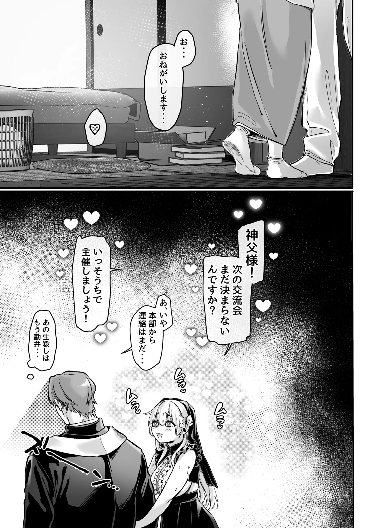 Ikyouto Kouryuukai page 81 original parody - kissing bandages hentai manga - read online free