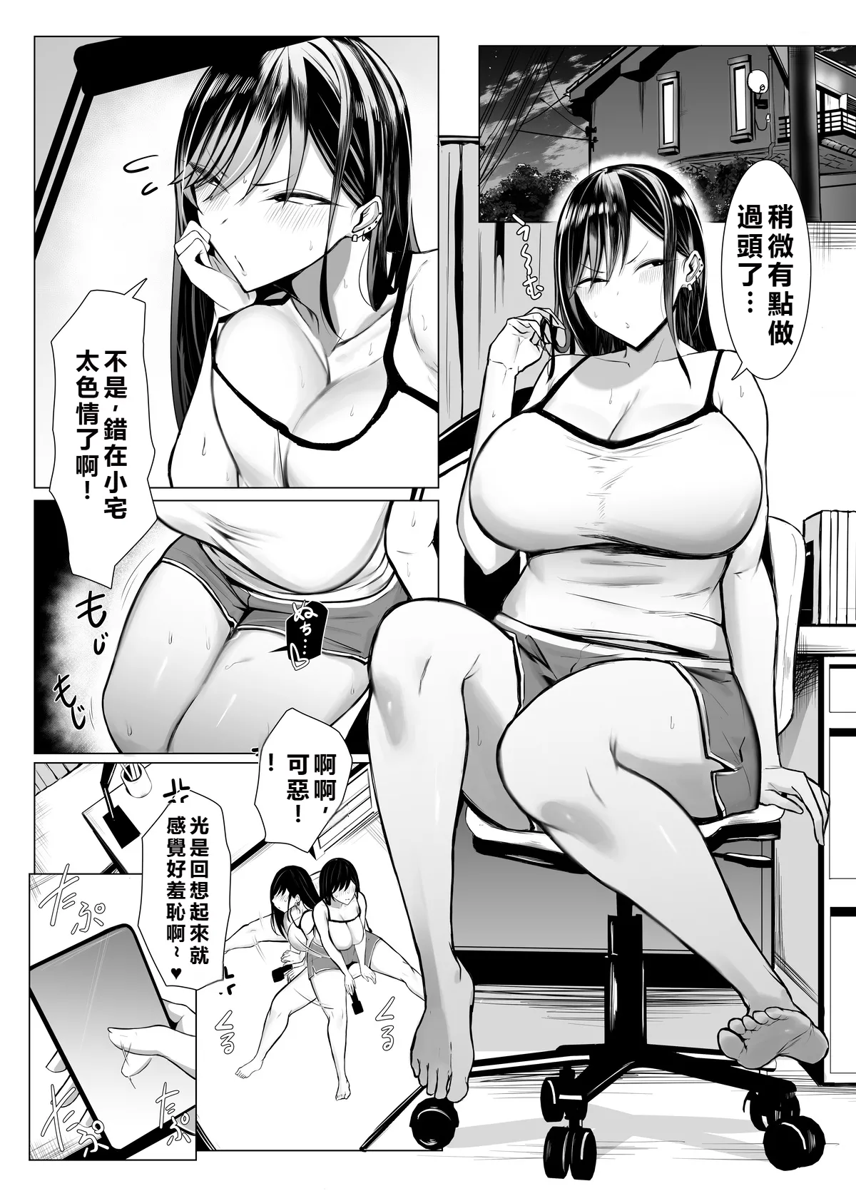 Gal to Otaku no Idenshi Aishou Batsugun H page 31 original parody - big breasts schoolgirl uniform hentai manga - read online free
