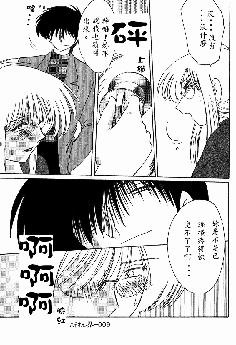 Takatsuki Jokyouju no Inbi na Hibi 4 - Page 10