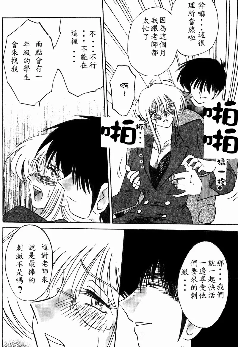 Takatsuki Jokyouju no Inbi na Hibi 4 - Page 11