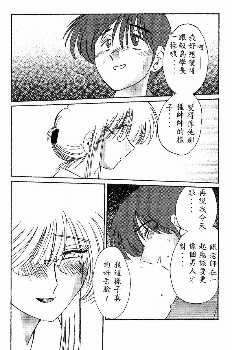 Takatsuki Jokyouju no Inbi na Hibi 4 page 115 - glasses story arc hentai manga - read online free