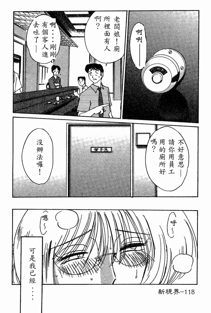 Takatsuki Jokyouju no Inbi na Hibi 4 page 120 - glasses story arc hentai manga - read online free